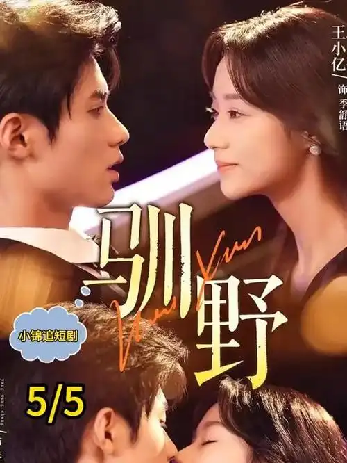 漫长的季节 剧照缩略图