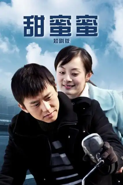 人世间 排行海报